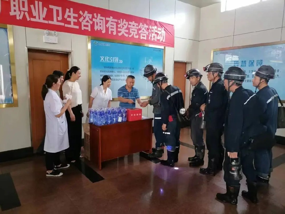 【圖片新聞】鹿洼煤礦組織開展“職業(yè)衛(wèi)生咨詢有獎(jiǎng)競(jìng)答”活動(dòng)